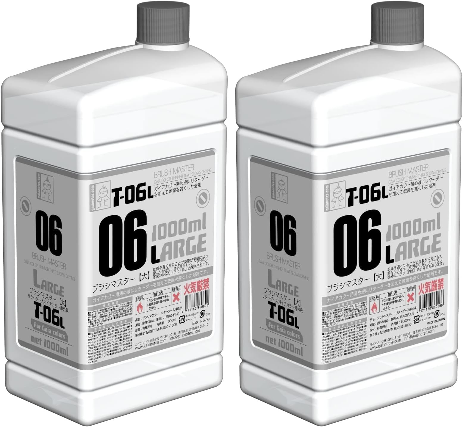 Amazon.co.jp: ガイアノーツ T-06L ブラシマスター 1000ml (× 2